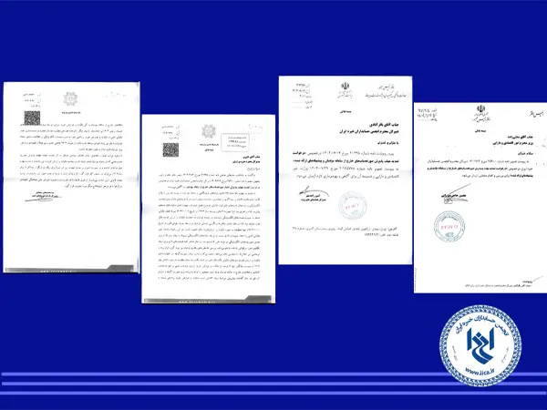 نامه نگاری انجمن حسابداران خبره ایران با ریاست محترم جمهوری